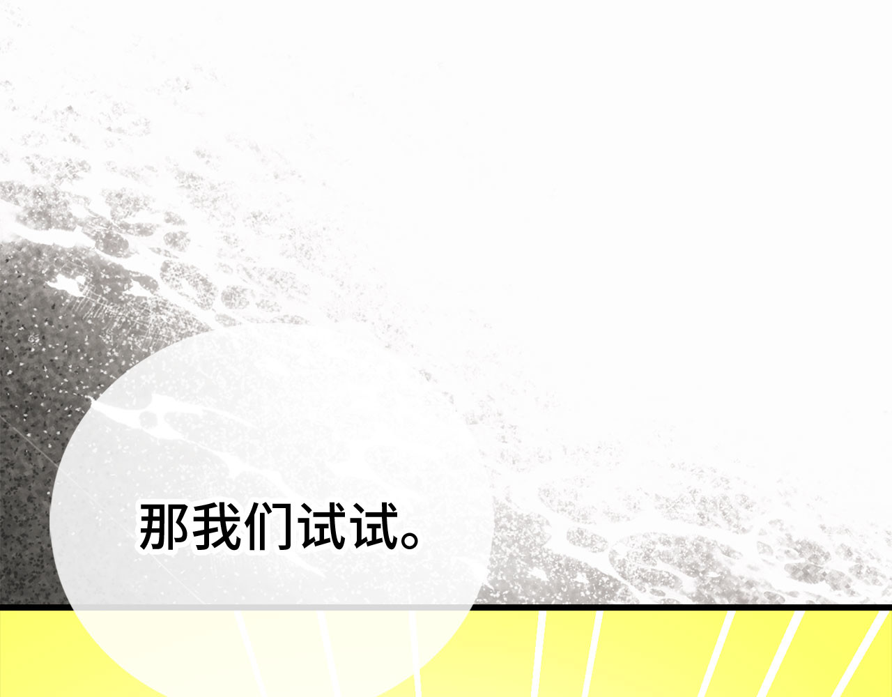 第122话 委托任务 第 198 页
