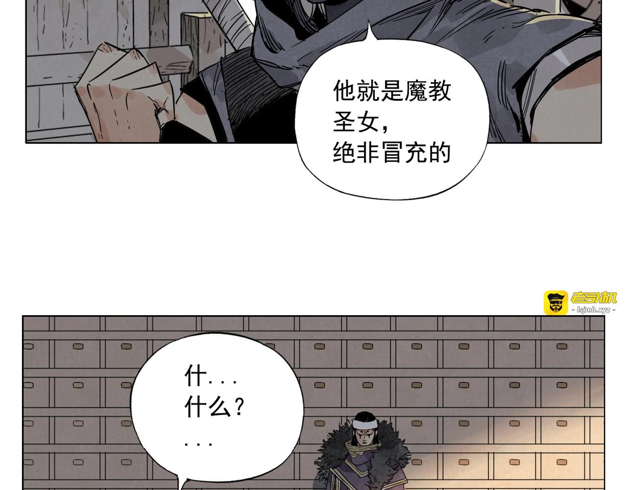 第93话 弱点 第 83 页