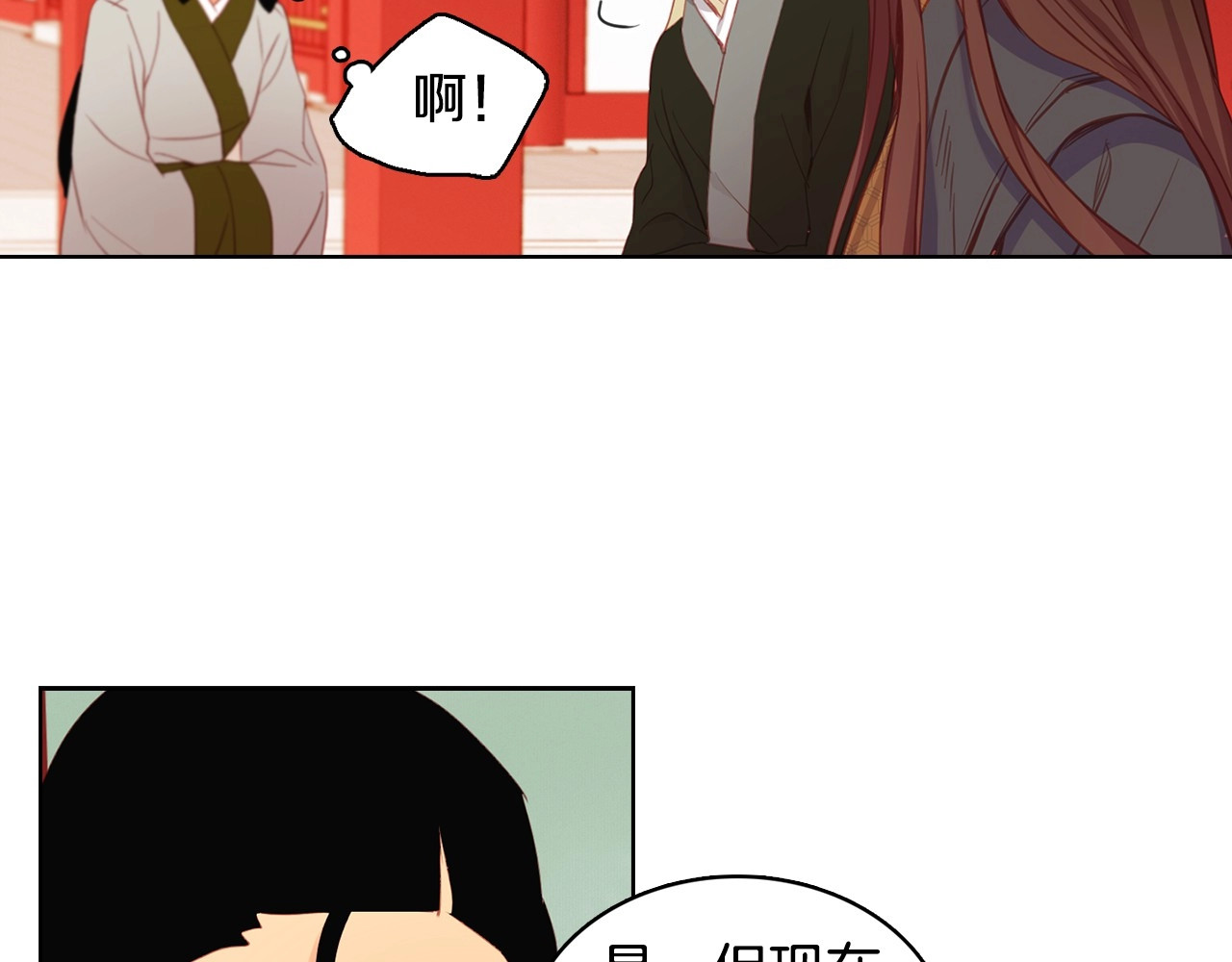 第91话 银国第一美女 第 40 页