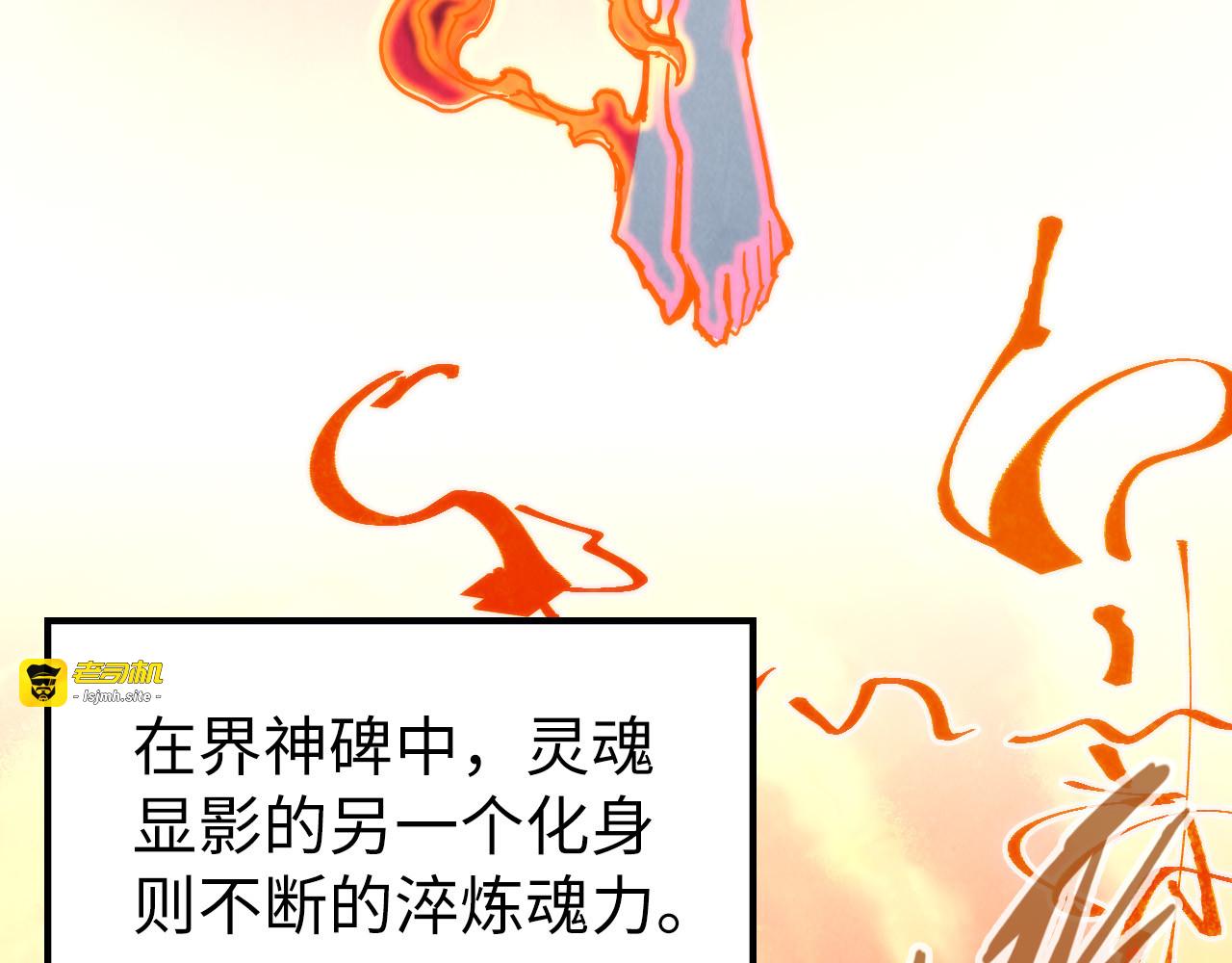 第96话 九阳真法 第 87 页