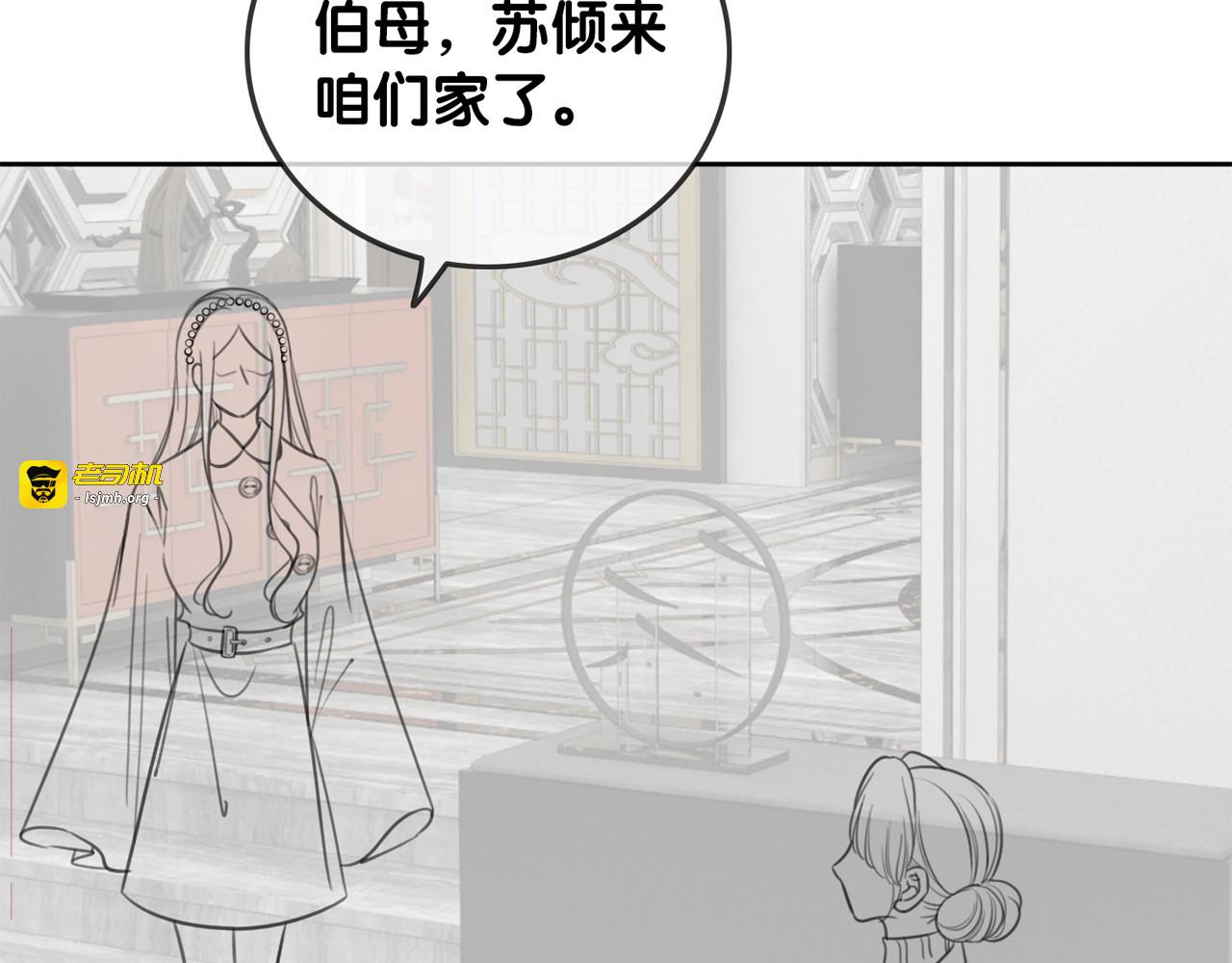 番外17 这是我男朋友 第 83 页