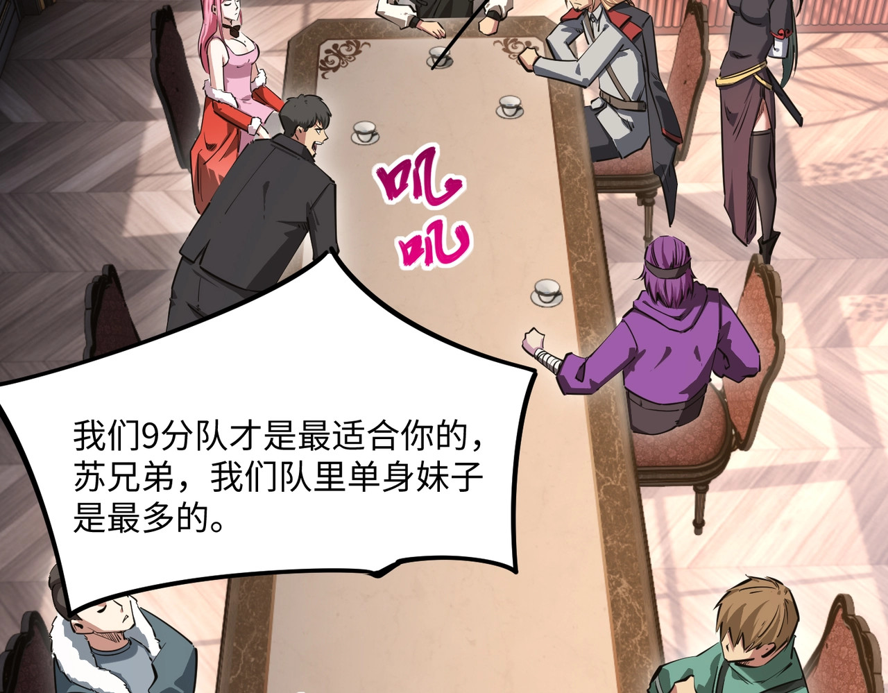 第33话 交易！我要100层的首通奖励！ 第 38 页