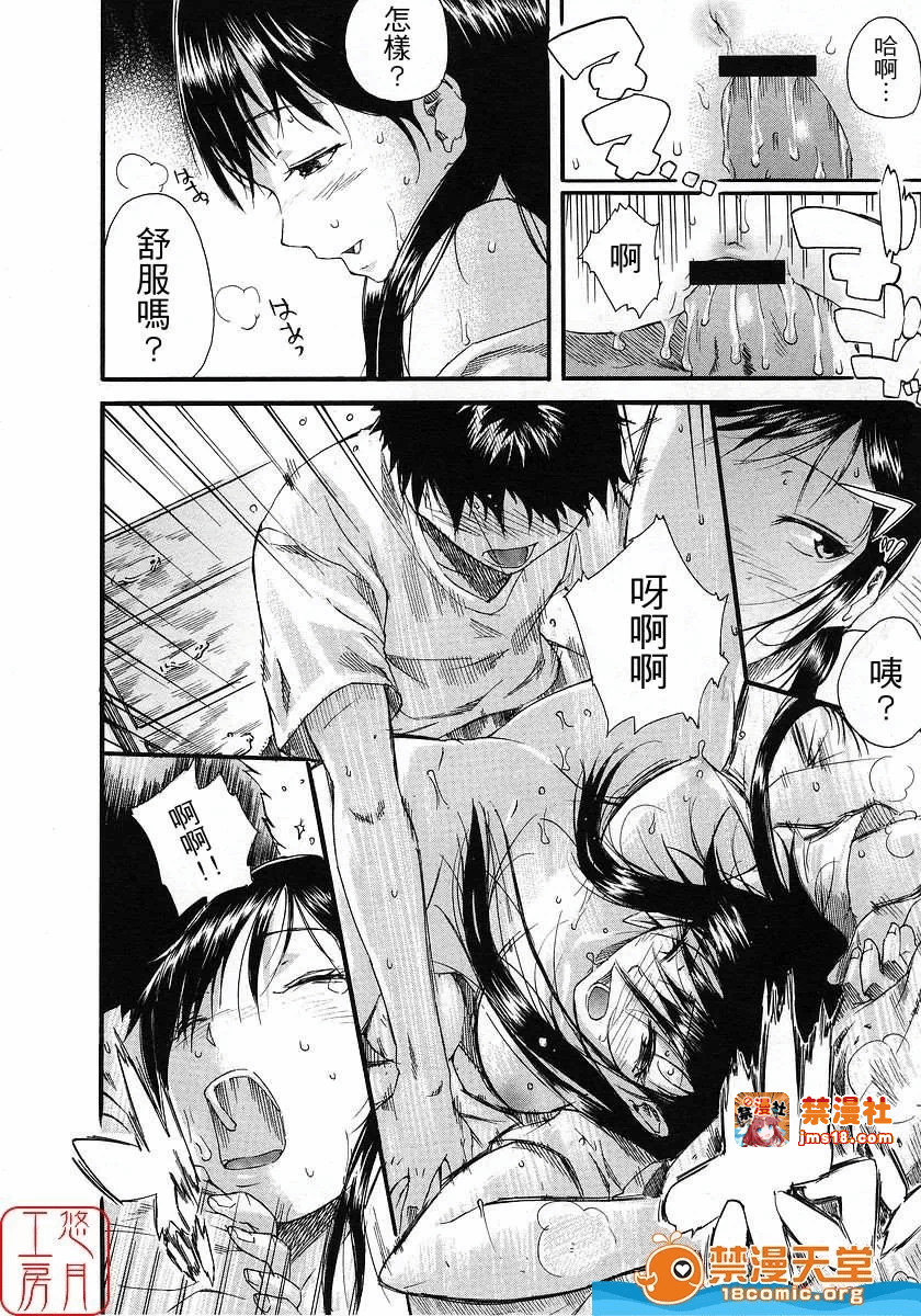 第一话 第 159 页
