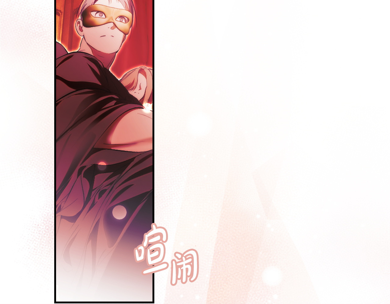 第123话 突发意外 第 128 页