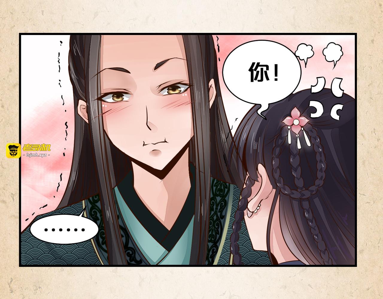 第27话 秘密 第 83 页