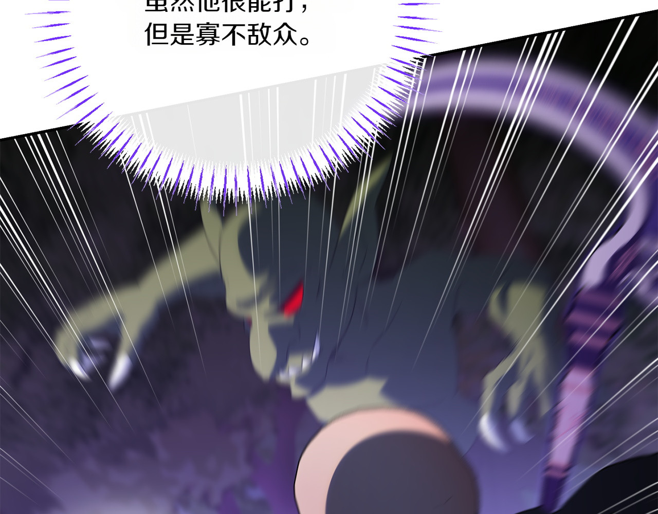 第148话 解开心结 第 76 页