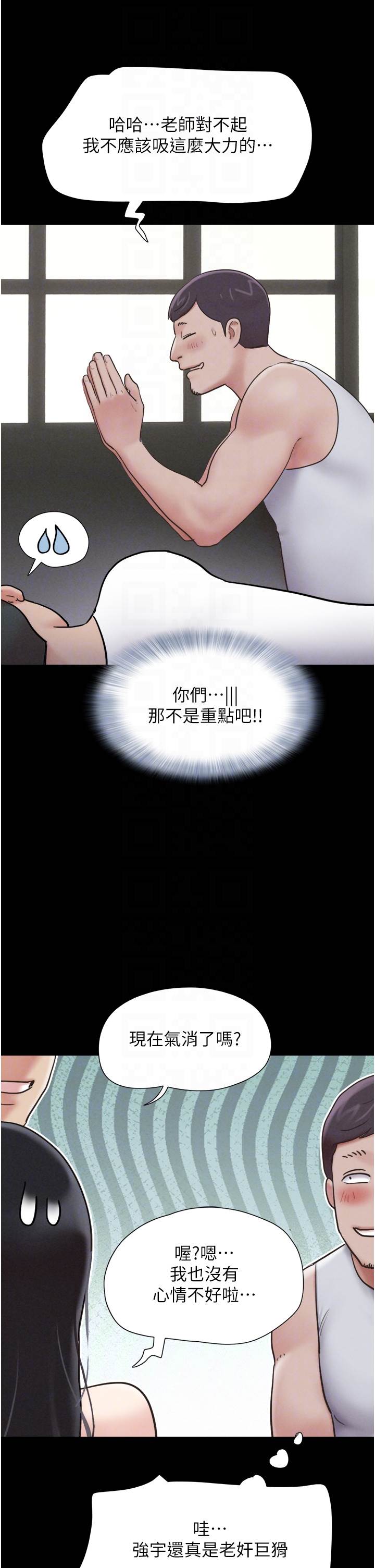 第3话  在学生面前一丝不挂 第 10 页