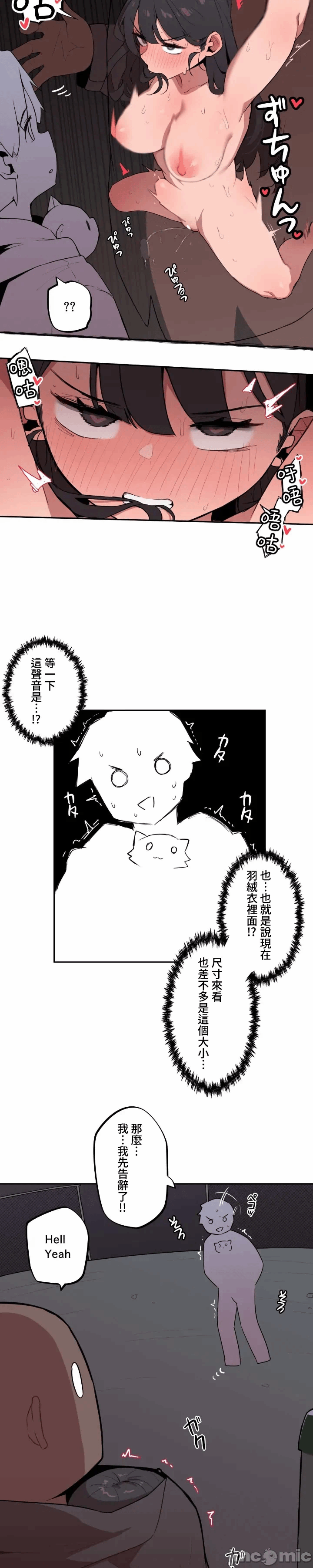 第7话 第 10 页