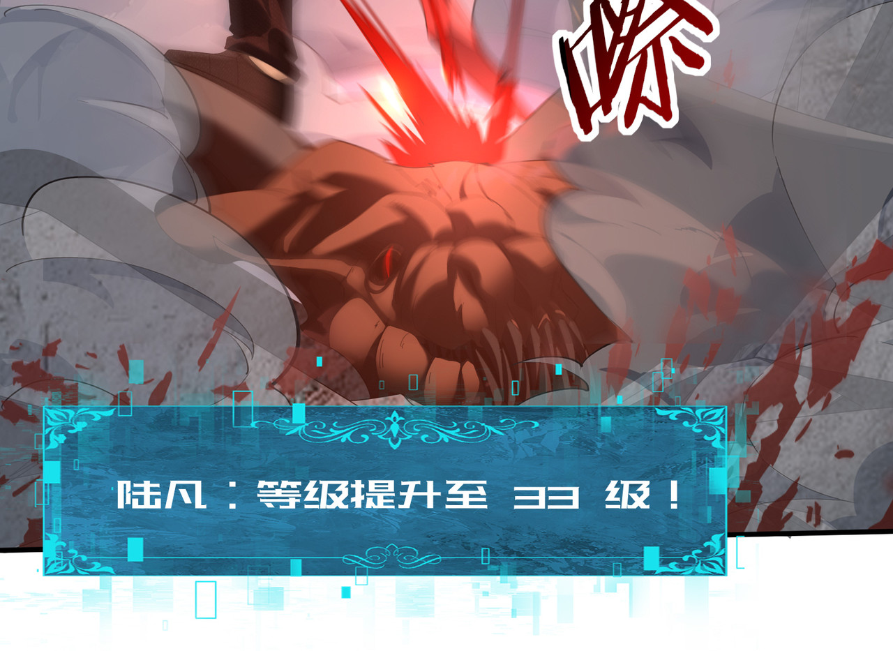 第72话 界魔的移动城堡 第 94 页