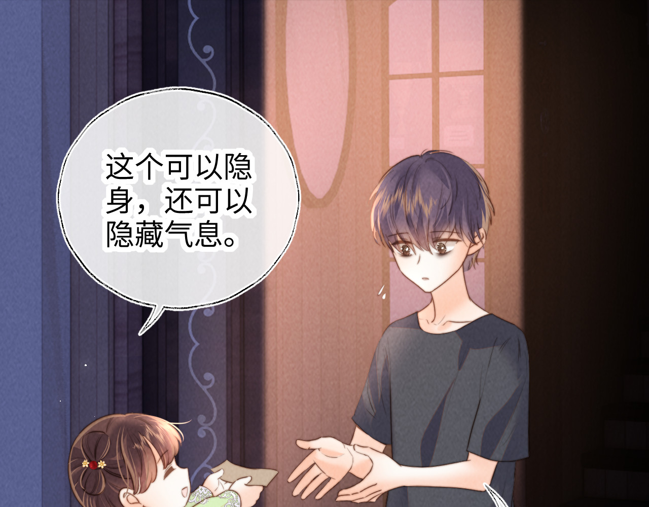第57话 第 29 页