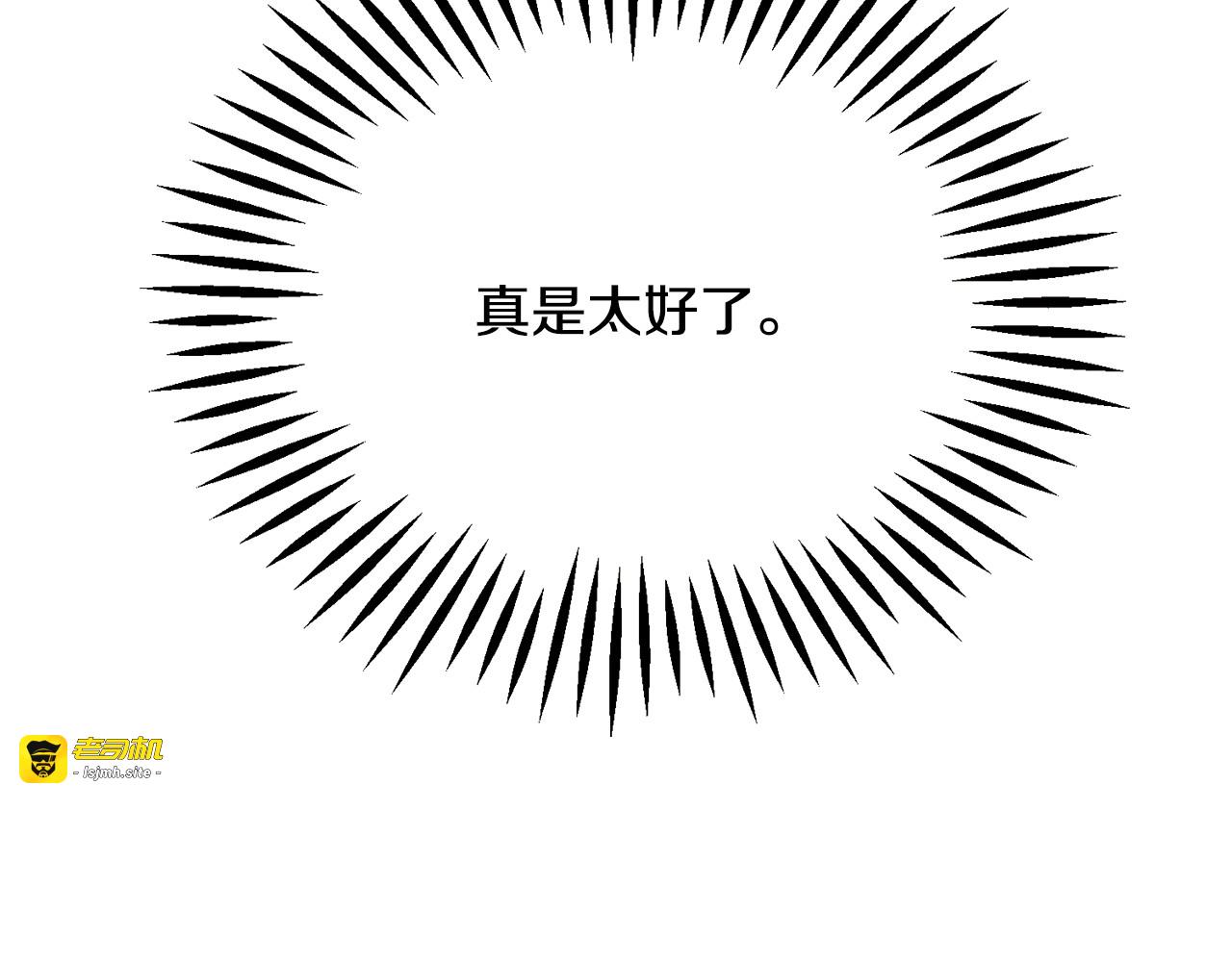 第78话 去见未婚夫 第 19 页