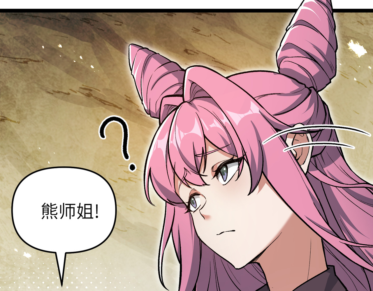 第17话 熊师姐，如何报答我？ 第 159 页