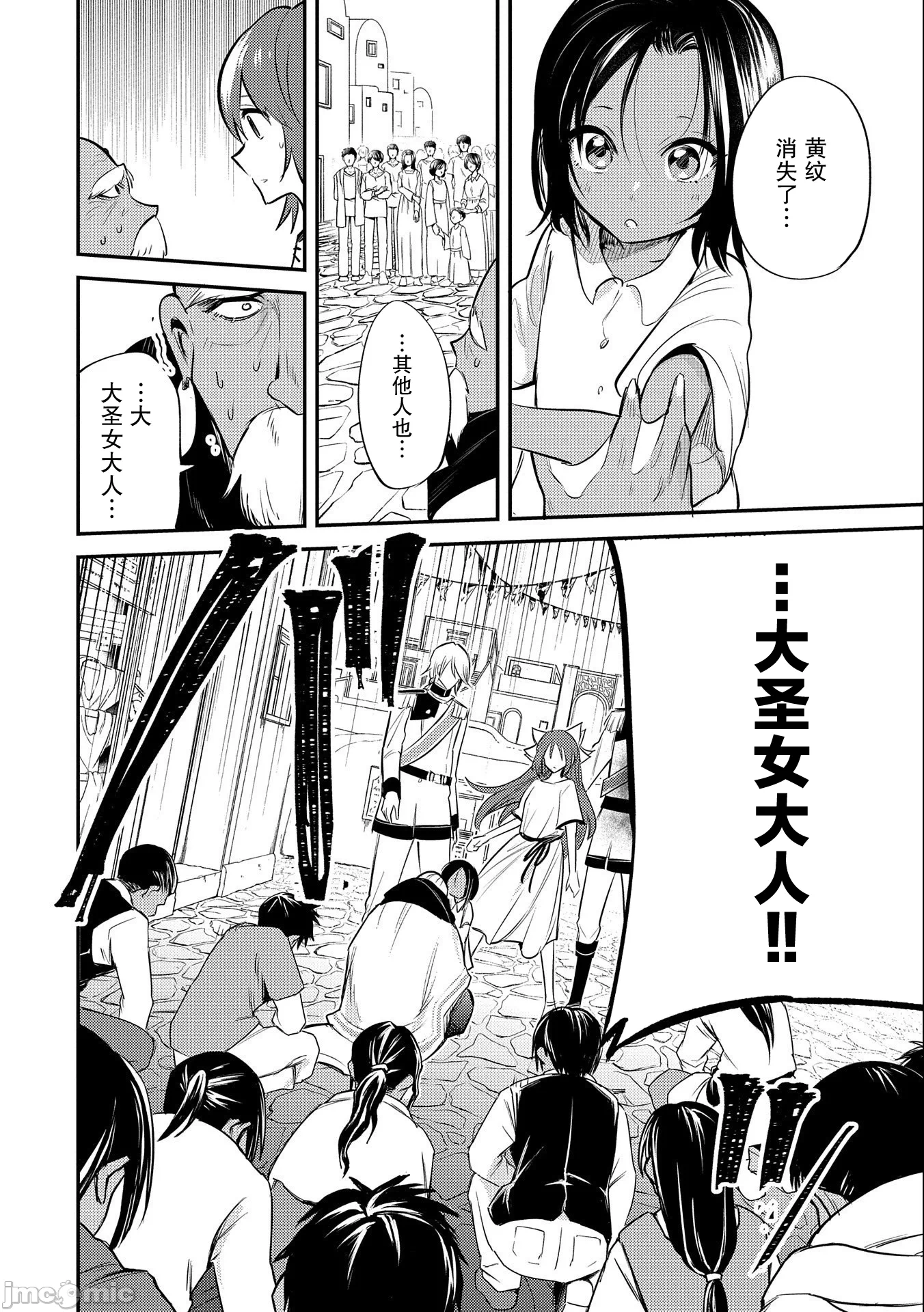 第34话 第 18 页
