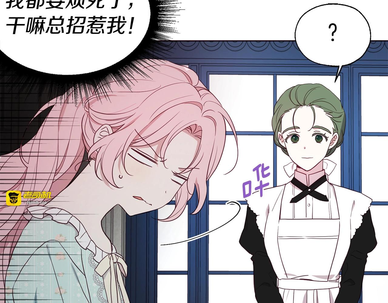 第49话 危险 第 23 页