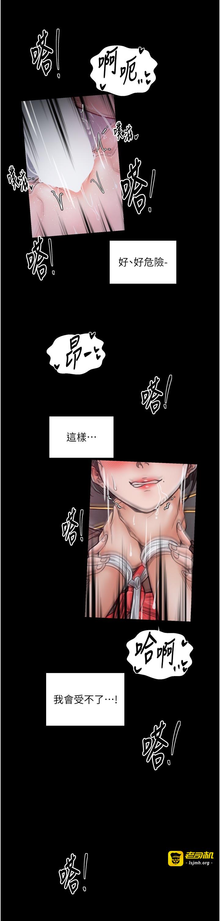 第58话 - 误触抖M开关 第 31 页