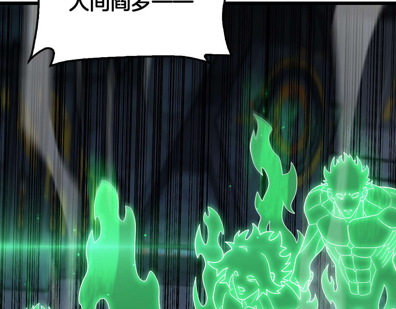 第130话 见招拆招！ 第 106 页