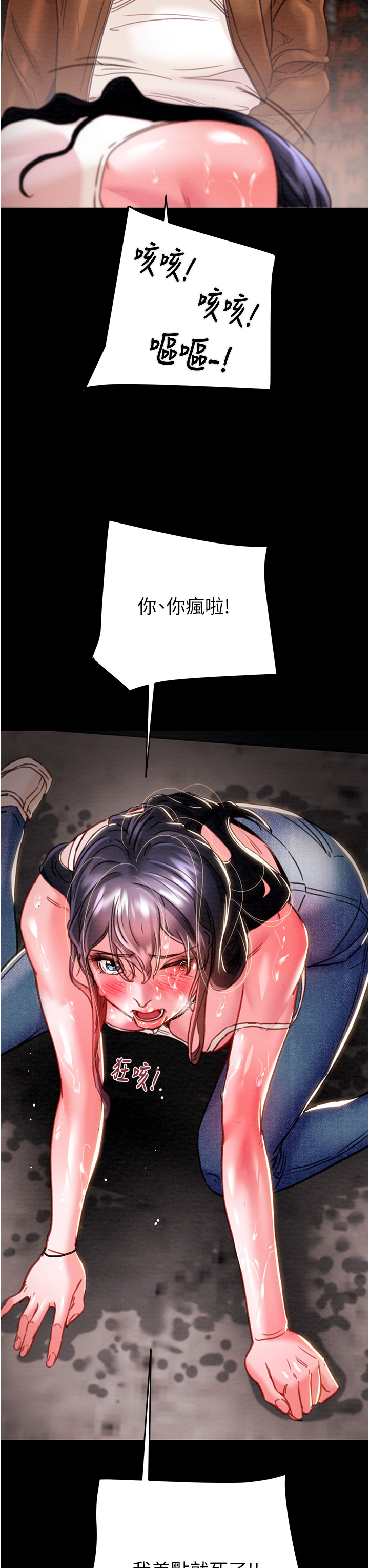 第47话 第 16 页