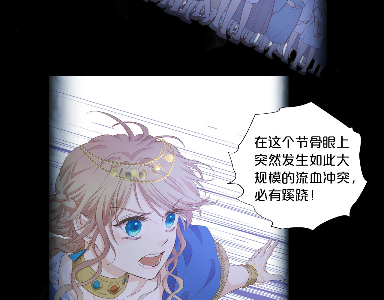 第167话 与狼共舞 第 80 页
