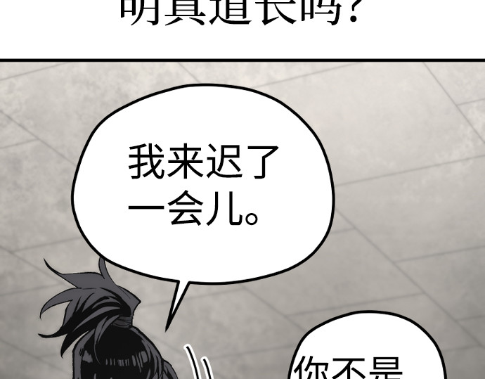 第141话 第 56 页