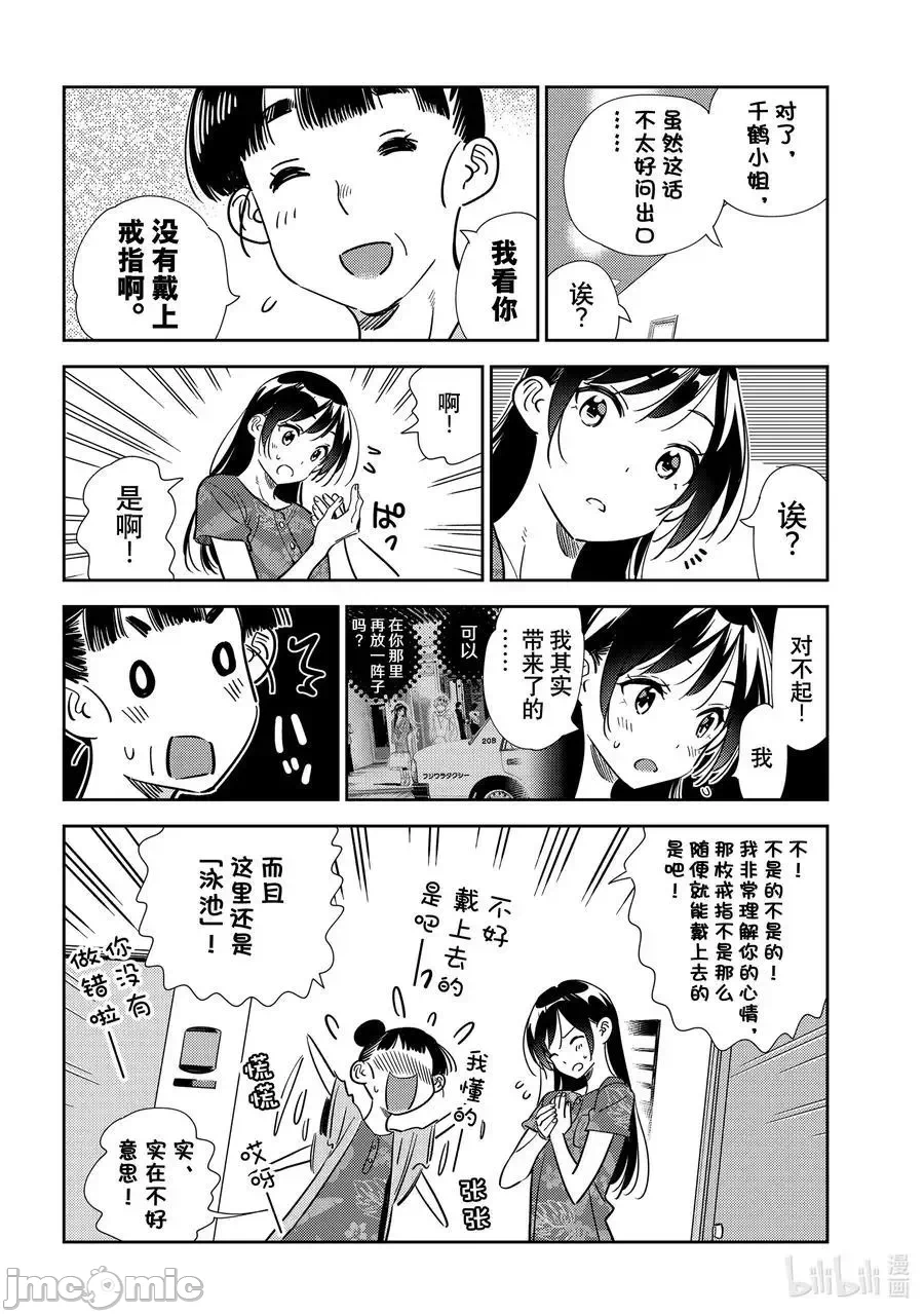 第47话 第 4 页