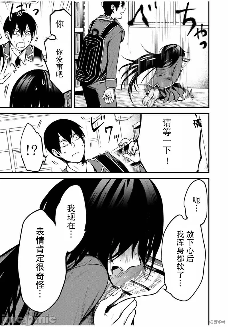 第4话 第 13 页