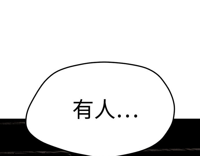第26话 第 240 页
