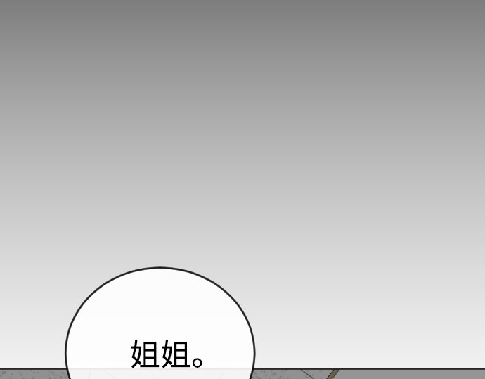 第二季 第13话 第 138 页