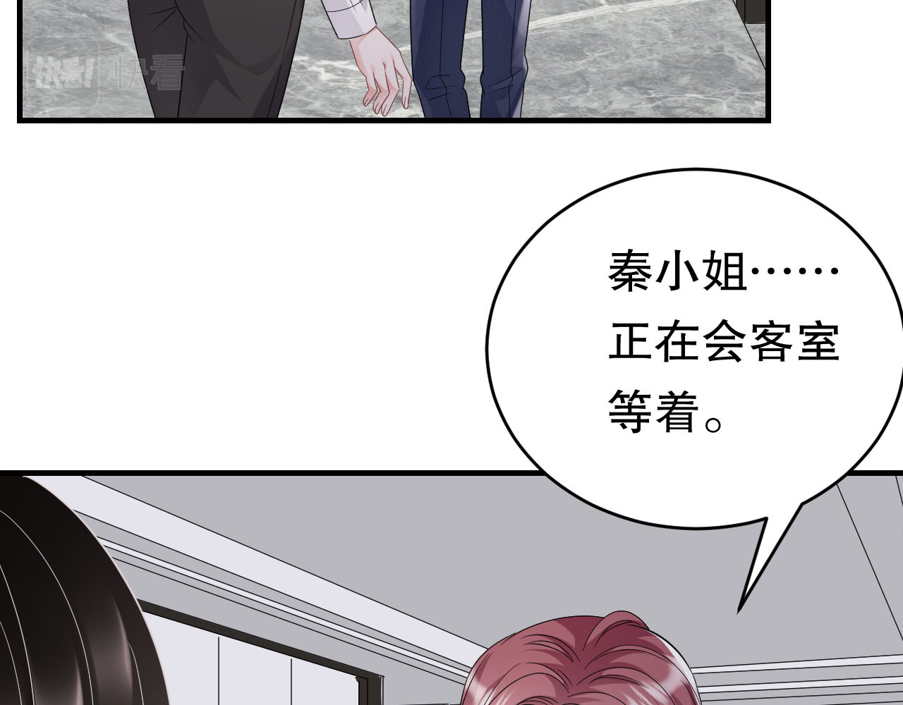 第66话 抢颜回饭碗 第 80 页