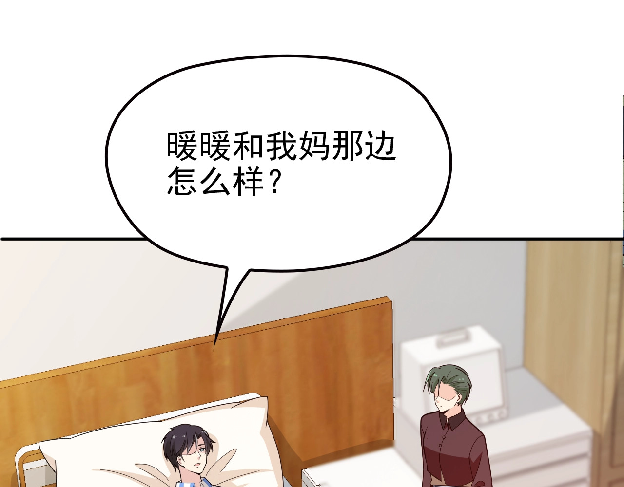 第68话 阿白的危机！ 第 44 页