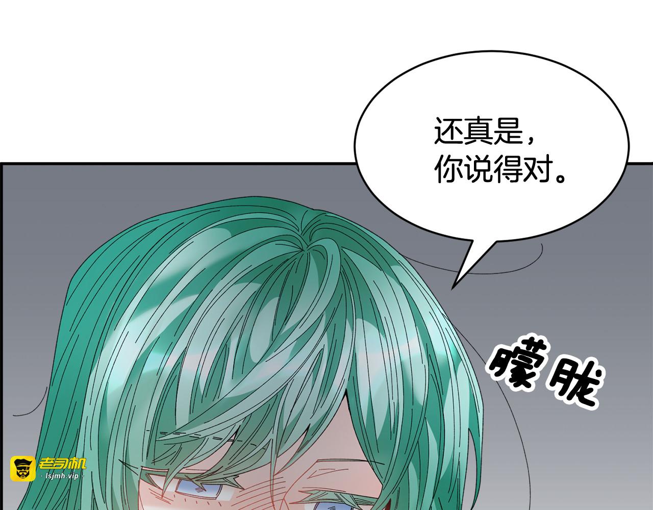 第90话 危险危险 第 73 页