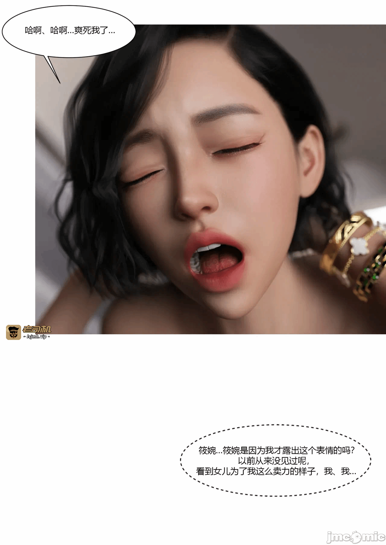 第一话 第 37 页