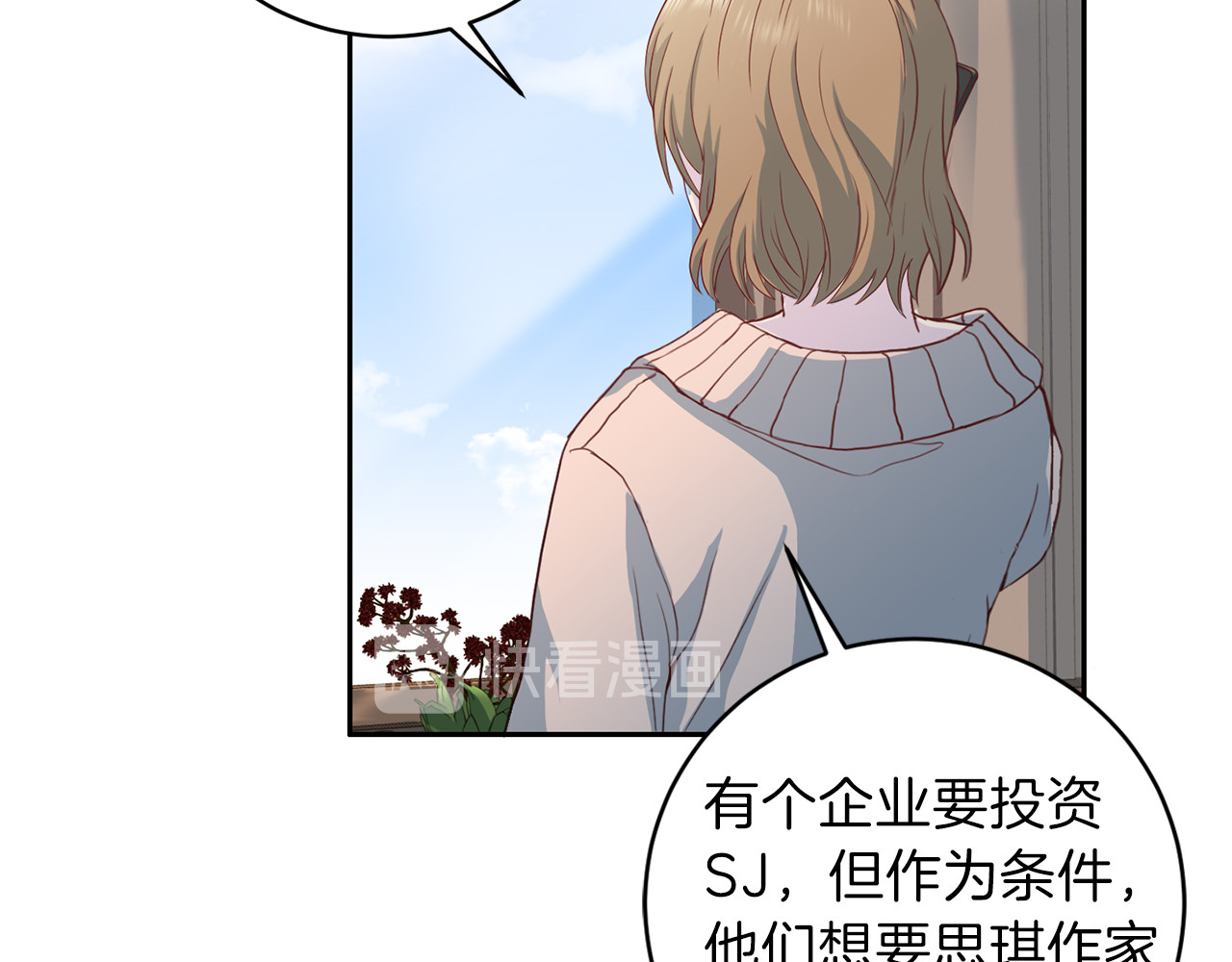 第44话 信任 第 118 页