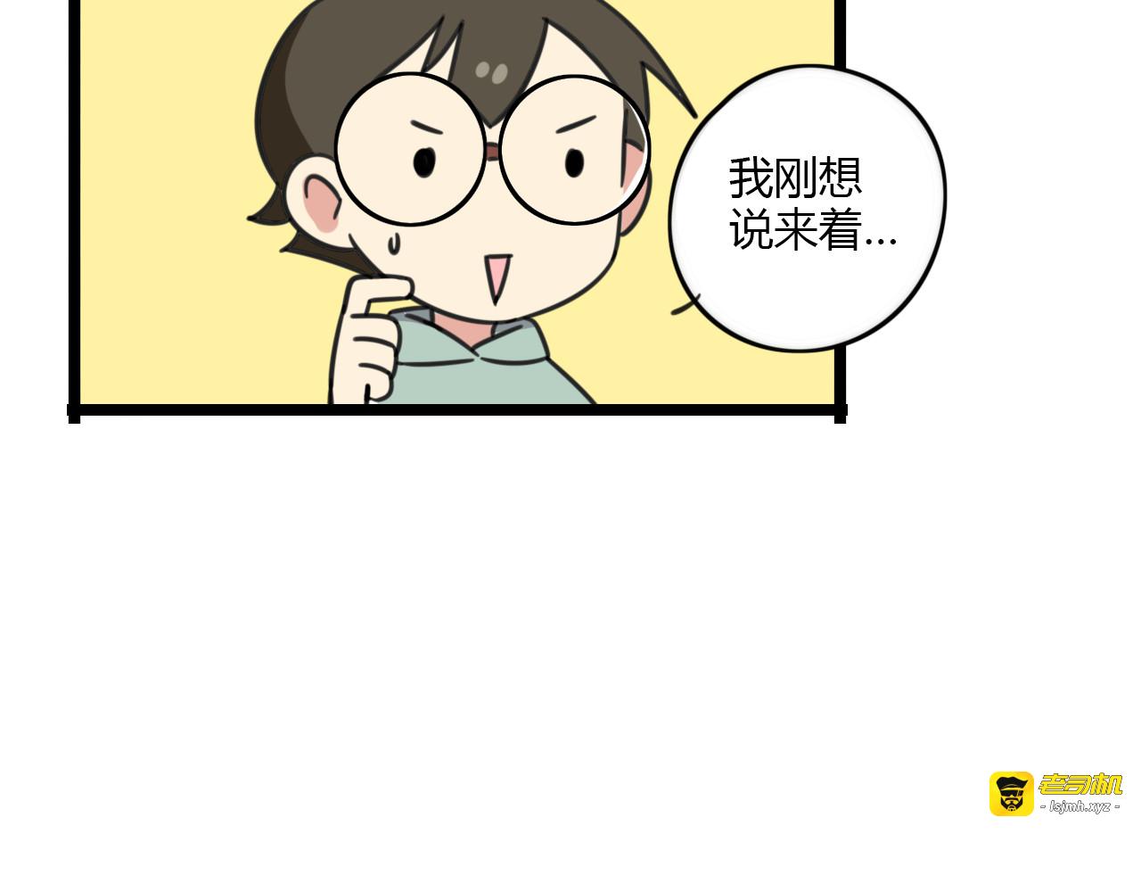 第30话 两人时光 第 13 页