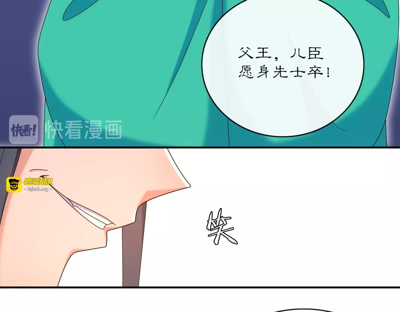 第118话 兼济天下 第 21 页
