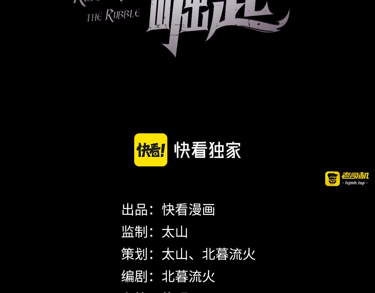 第025话 异宝秘闻 第 3 页