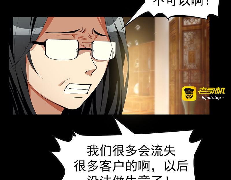 第16话 宗少弯了 第 33 页