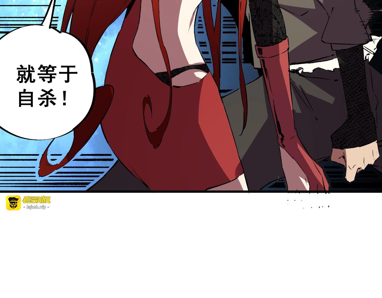 第19话 对决！叶林VS诸葛霓！ 第 127 页