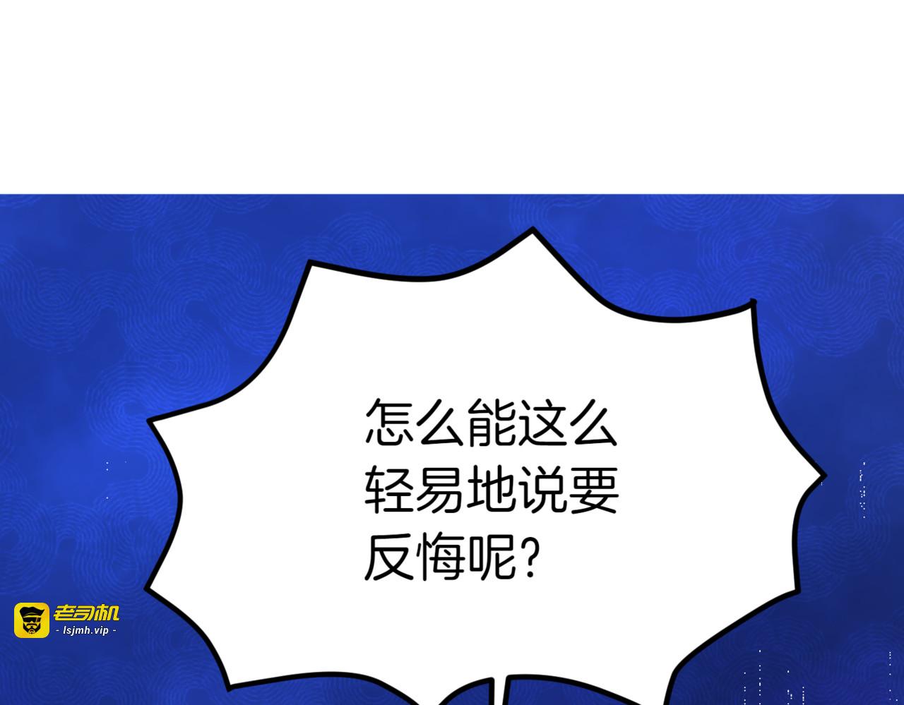 第24话 简单的婚礼 第 7 页