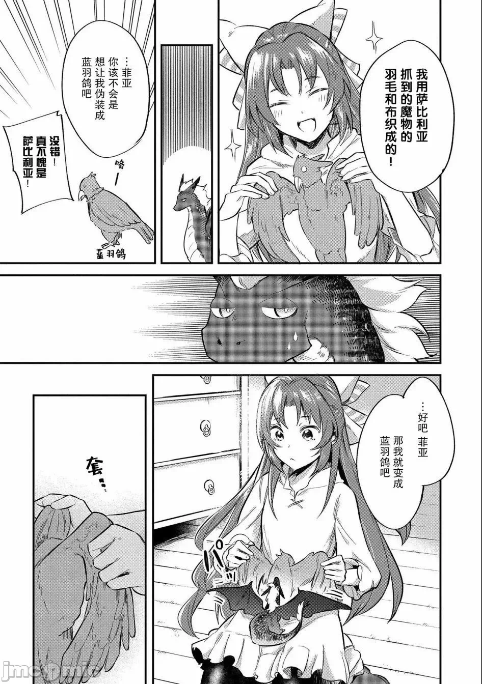 第7话 第 34 页