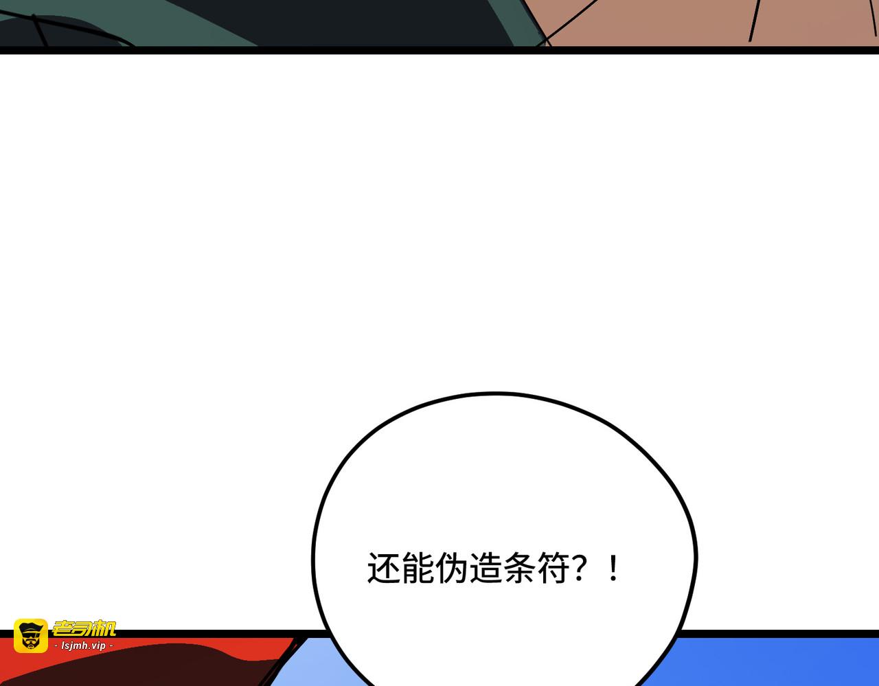 新结局 第 93 页