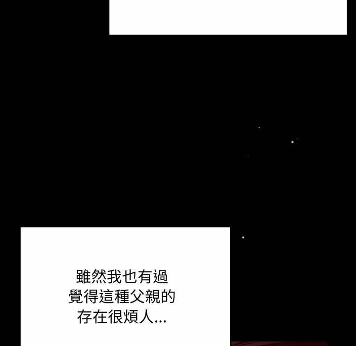 第1话 第 48 页