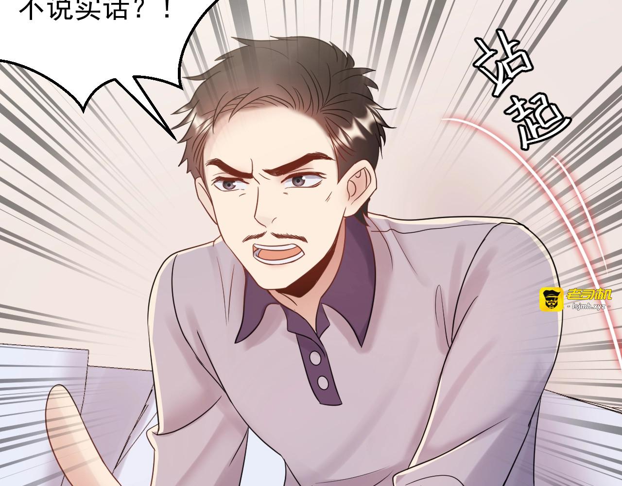 第94话 老牛吃嫩草？ 第 27 页