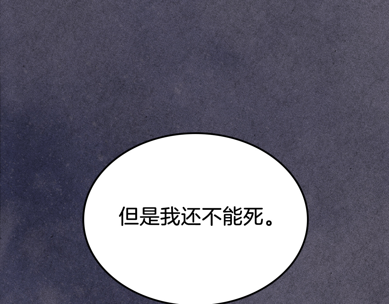 第87话 弱鸡 第 96 页