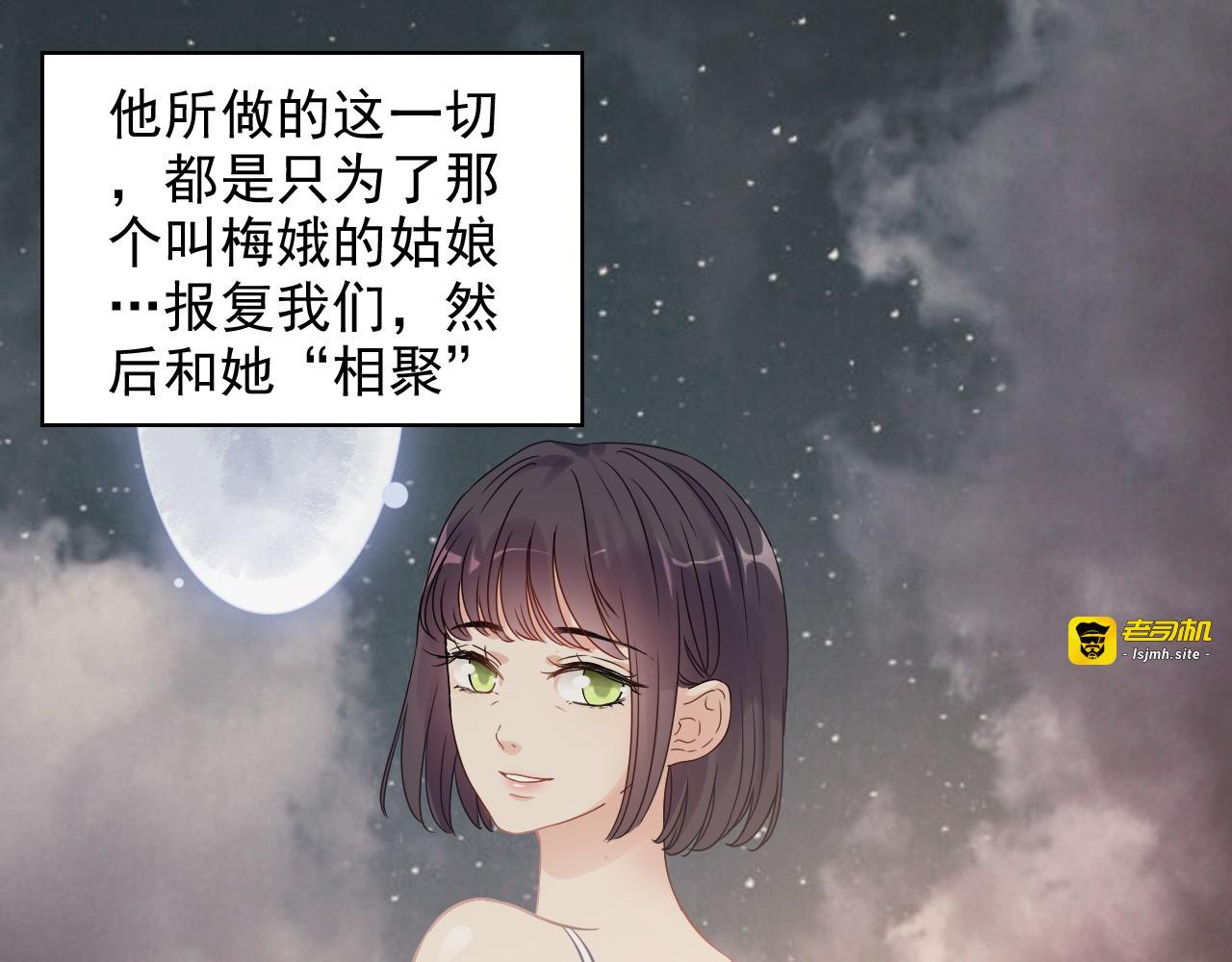 第352话 尹浩的过去 第 95 页