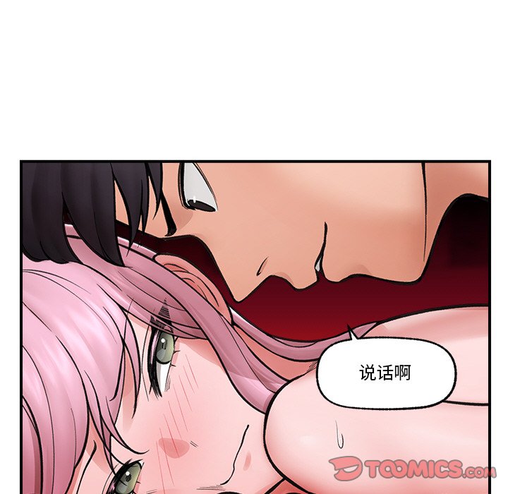 第10话 第 30 页