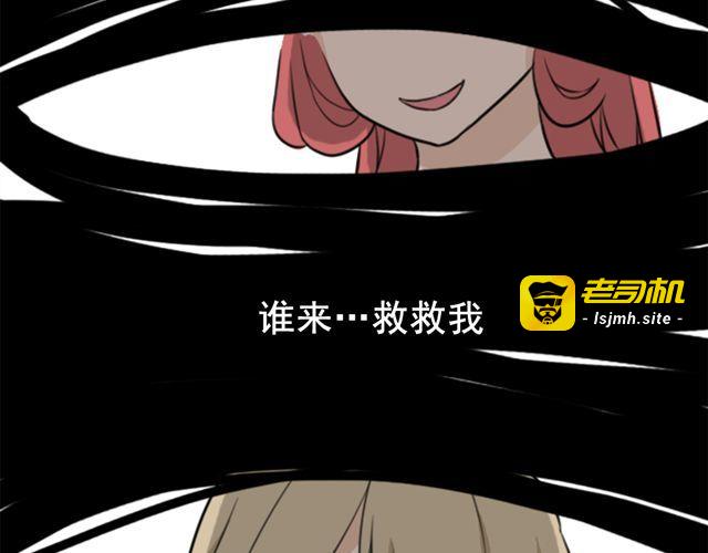 第5话 我竟然觉得他很温柔…… 第 17 页