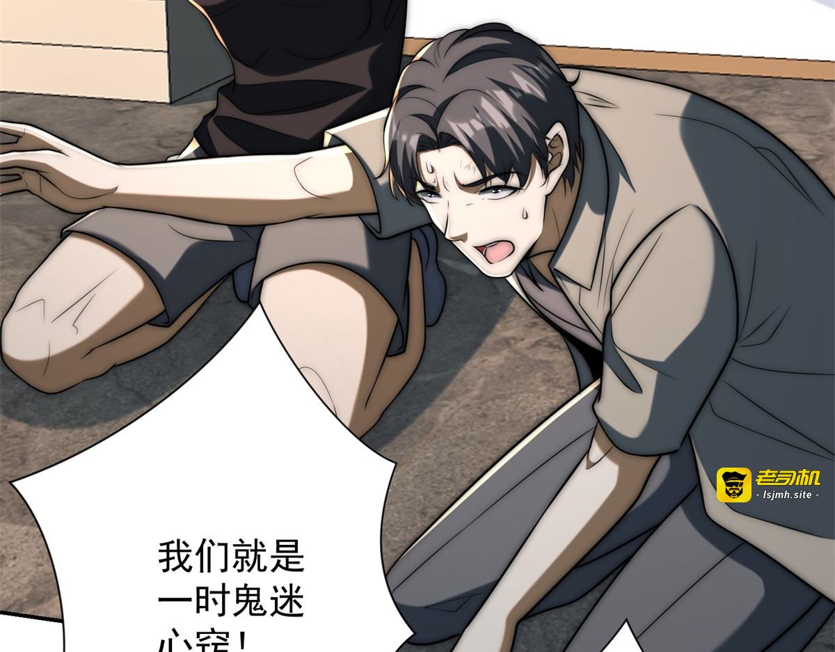 第65话 人性的阴暗面 第 23 页