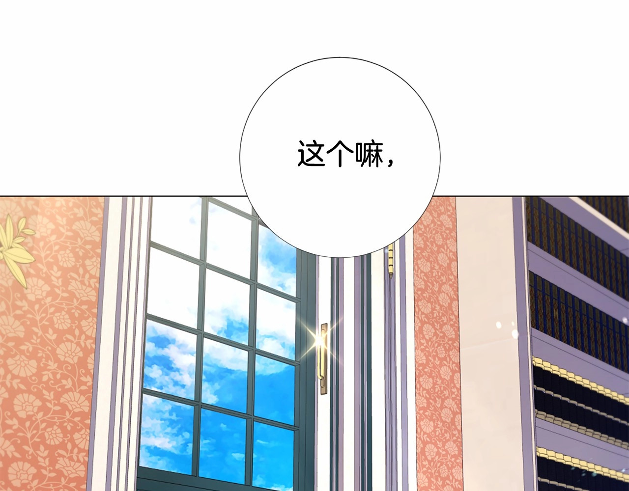 第58话 变心 第 38 页