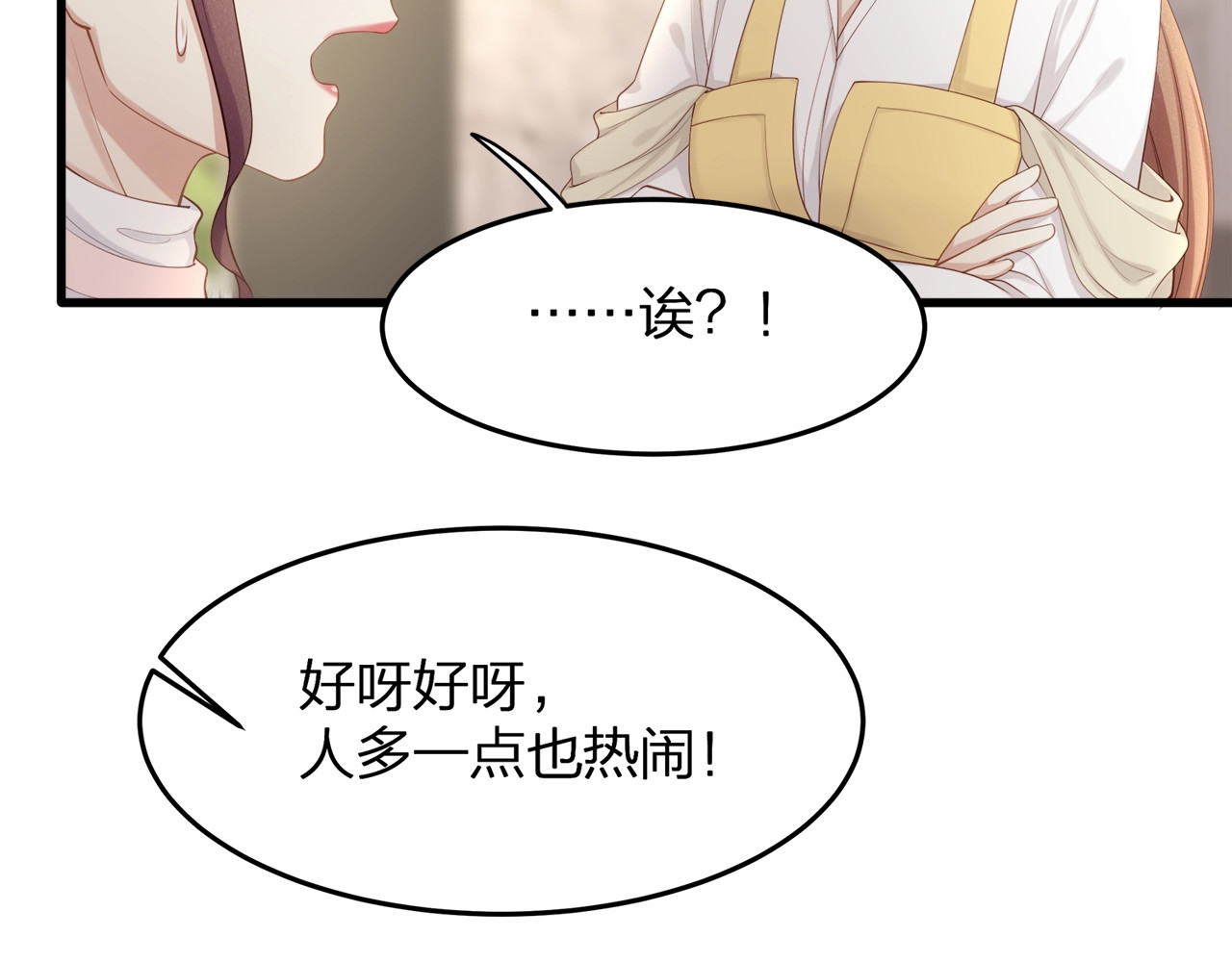 第28话 很帅的男生？ 第 42 页
