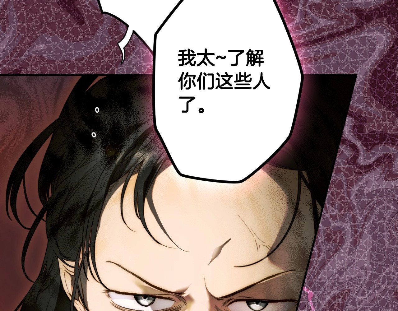 第71话 过往·喜欢的人 第 62 页